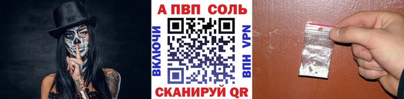 APVP кристаллы  Конаково 