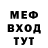 Меф кристаллы HOPUT
