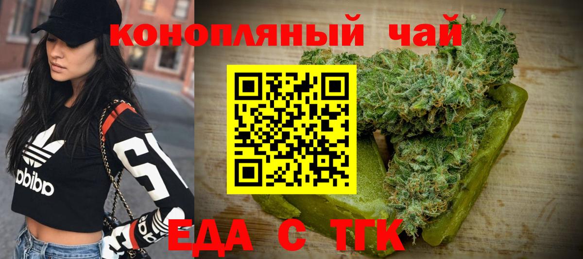 Конаково  Еда ТГК марихуана  Вход с VPN 
