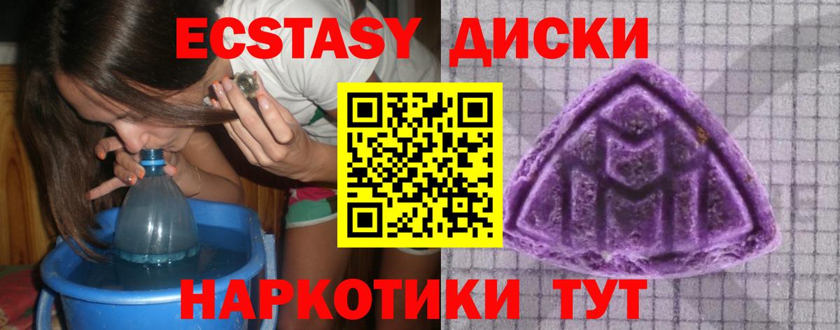 Конаково  Ecstasy DUBAI  Вход с VPN  ЭКСТАЗИ 300 mg 