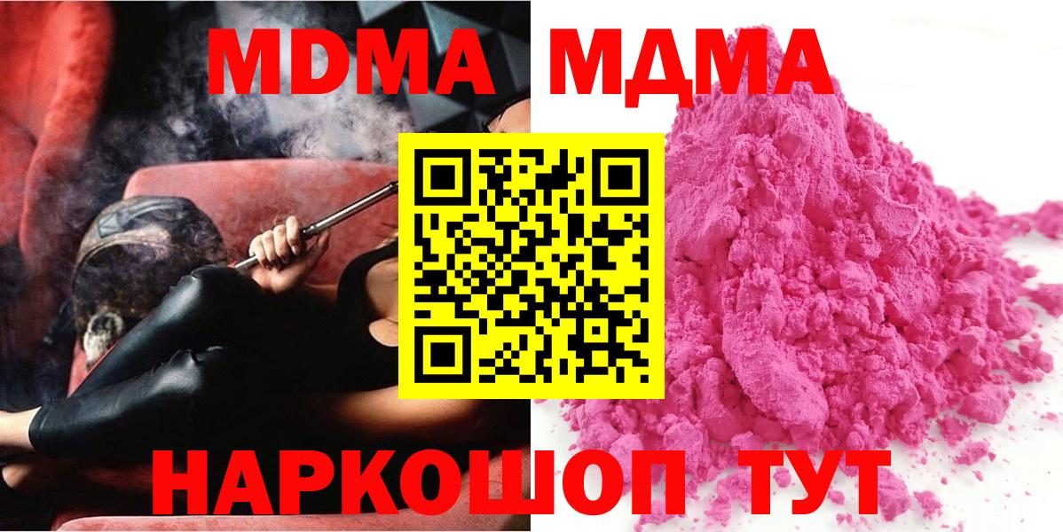 MDMA crystal Конаково