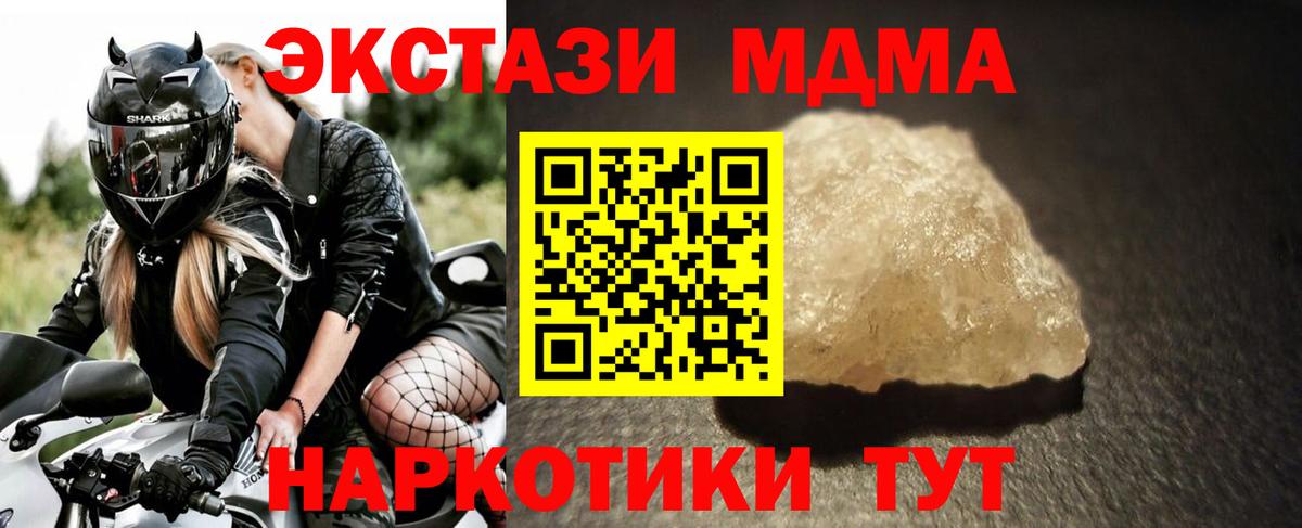 МДМА  MDMA кристаллы  MDMA кристаллы  Вход с VPN  Конаково 