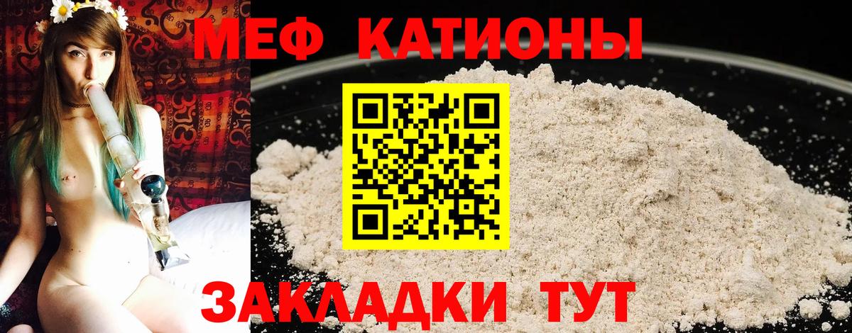 Мефедрон кристаллы Конаково