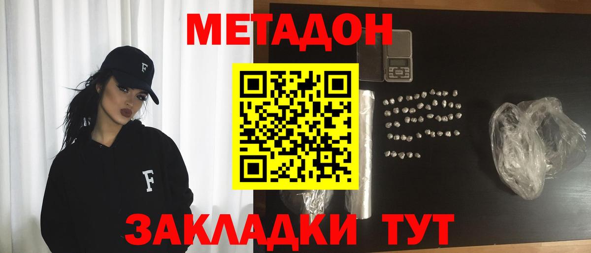 МЕТАДОН VHQ  Вход с VPN  darknet как зайти  Конаково 