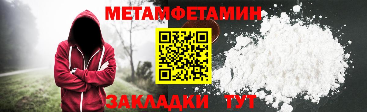 МЕТАМФЕТАМИН Декстрометамфетамин 99.9% Конаково