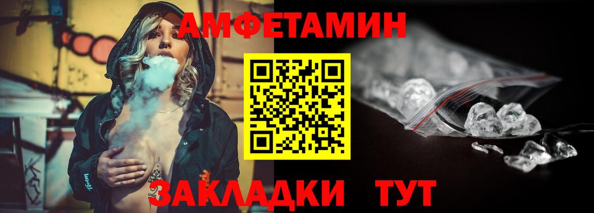 Первитин кристалл  Первитин  Конаково  Вход с VPN  Первитин кристалл 