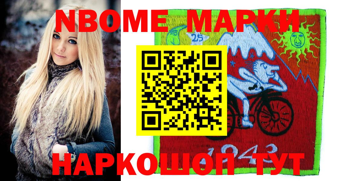 Марки N-bome 1500мкг  Марки N-bome 1500мкг  Вход с VPN  Конаково 