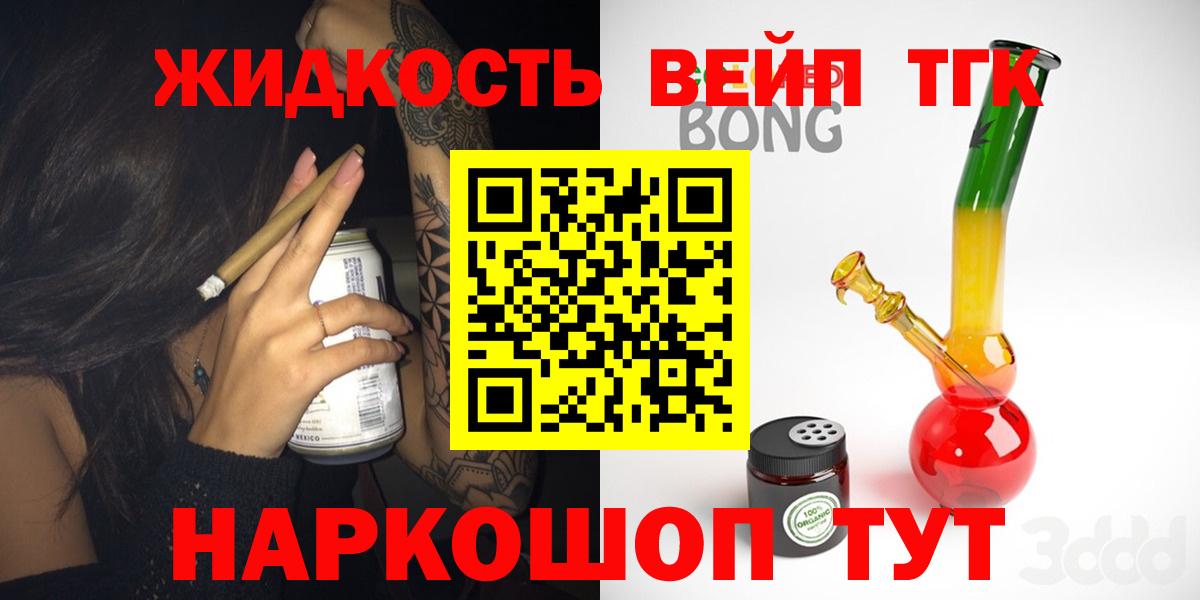 Дистиллят ТГК гашишное масло  Вход с VPN  дарнет шоп  Дистиллят ТГК концентрат  Конаково 
